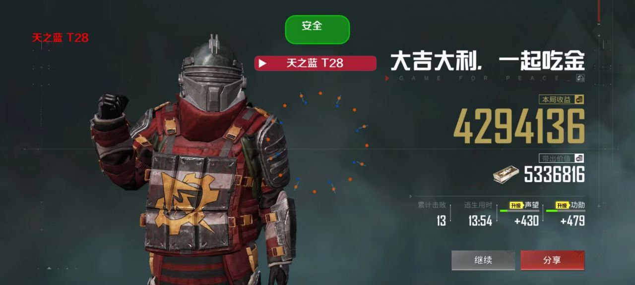 和平精英辅助【哮天犬】