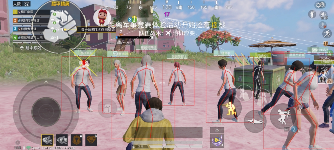 如何识别和防范和平精英游戏中的外挂行为