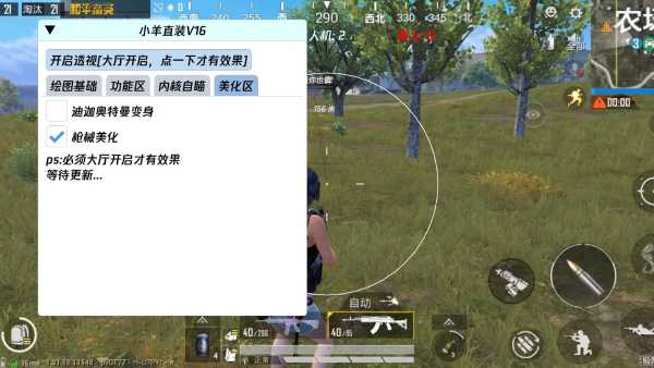 探索和平精英辅助对游戏公平性的挑战