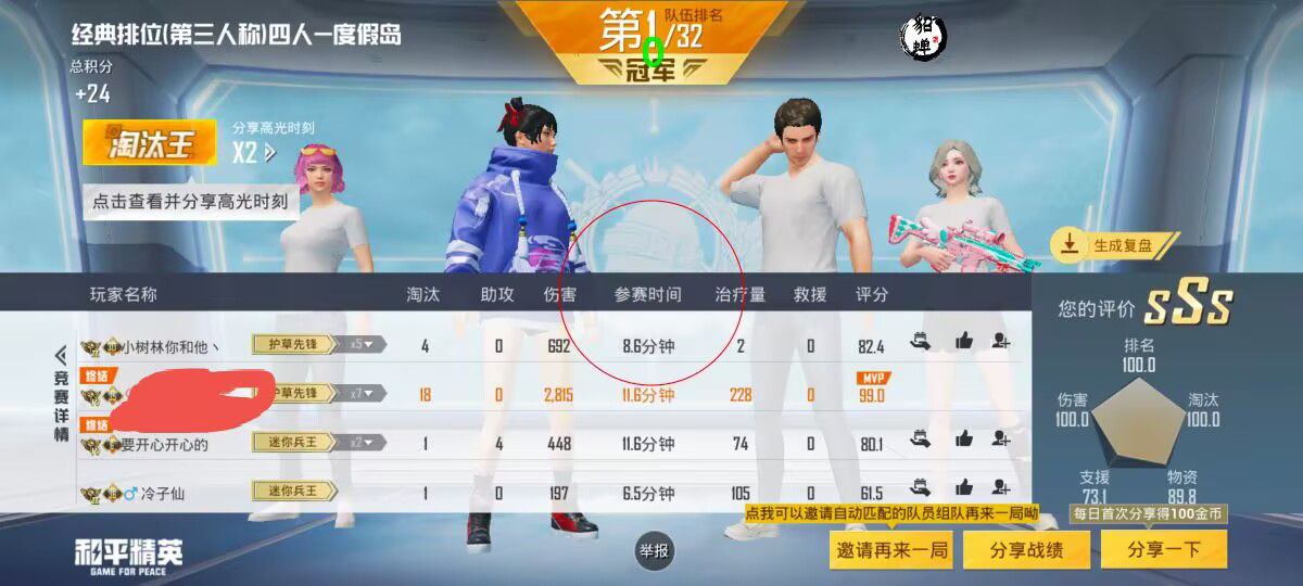玩家社区对和平精英辅助软件的看法调查